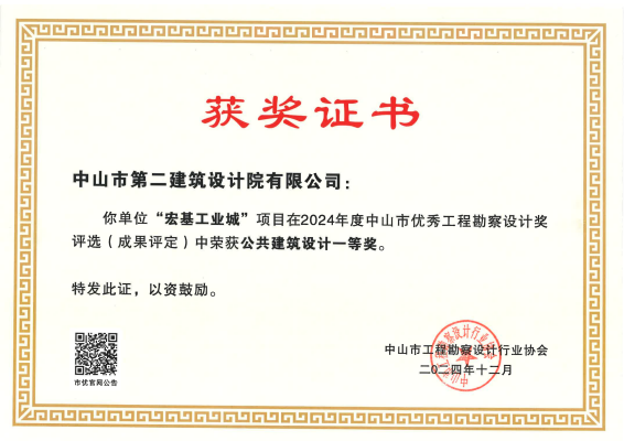 宏基工业城_00.png