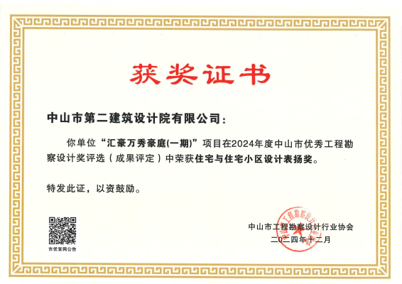 万秀豪庭_00.png